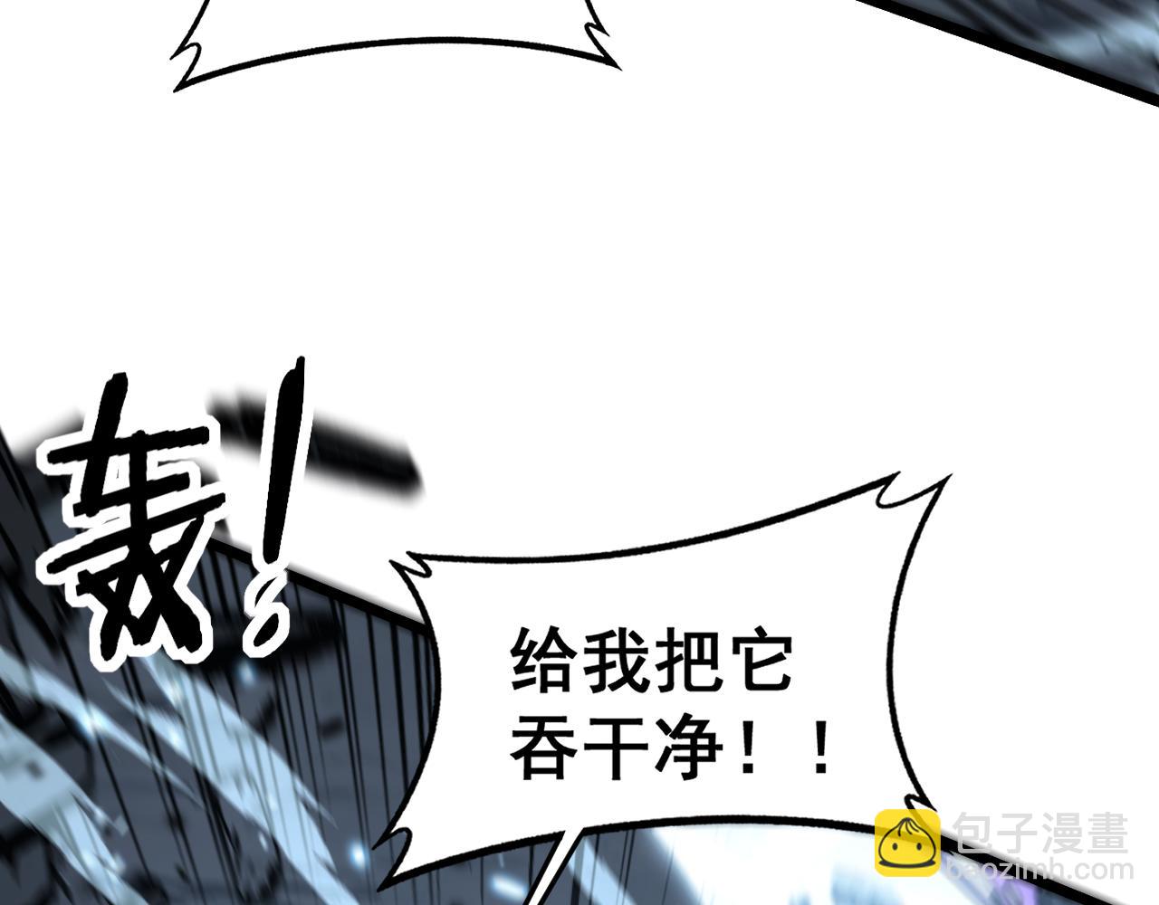🍔老蛇修仙传 第21回 螳螂捕蝉蛇在后 第24页