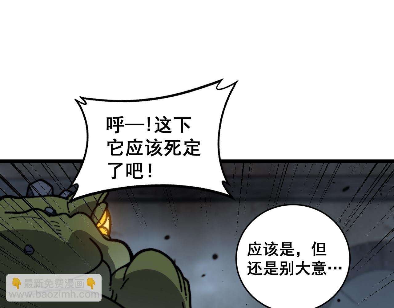 🍔老蛇修仙传 第21回 螳螂捕蝉蛇在后 第29页