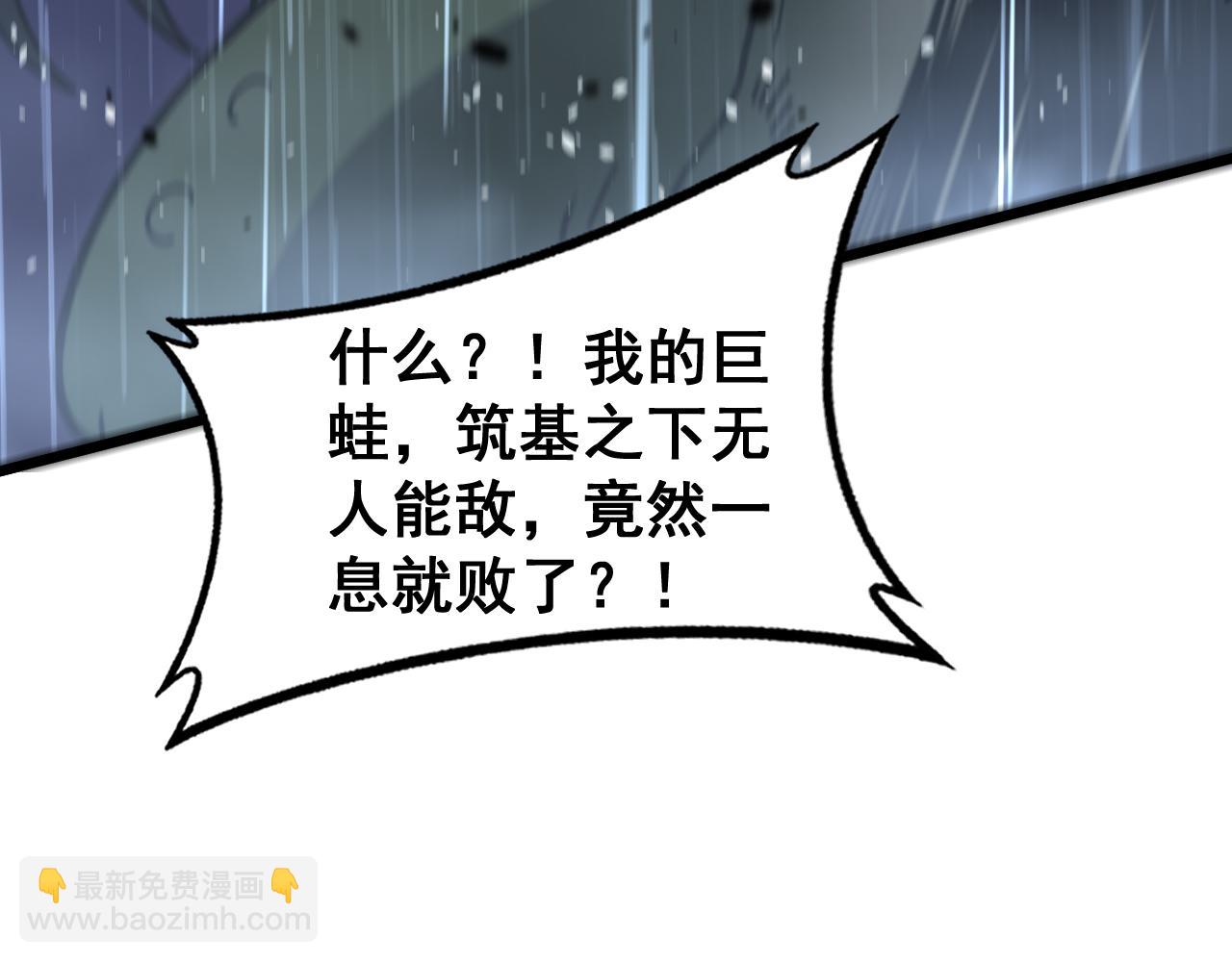 🍔老蛇修仙传 第21回 螳螂捕蝉蛇在后 第37页
