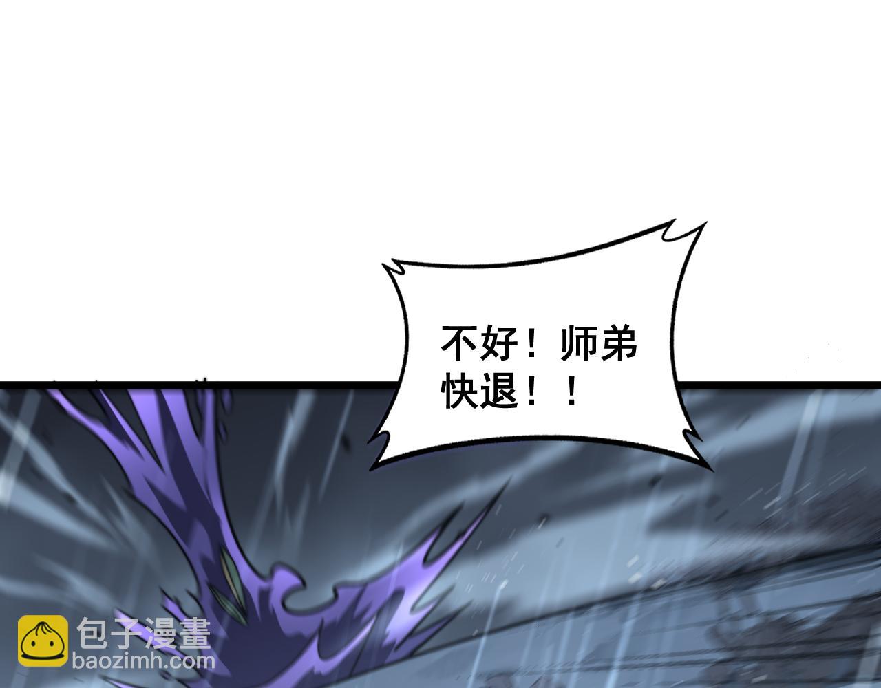 🍔老蛇修仙传 第21回 螳螂捕蝉蛇在后 第39页