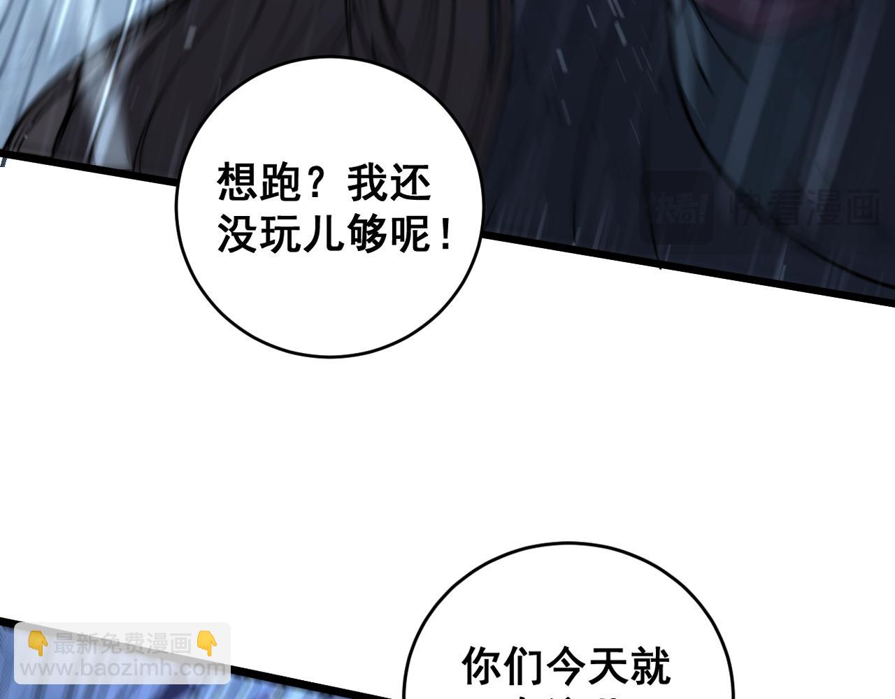 🍔老蛇修仙传 第21回 螳螂捕蝉蛇在后 第41页