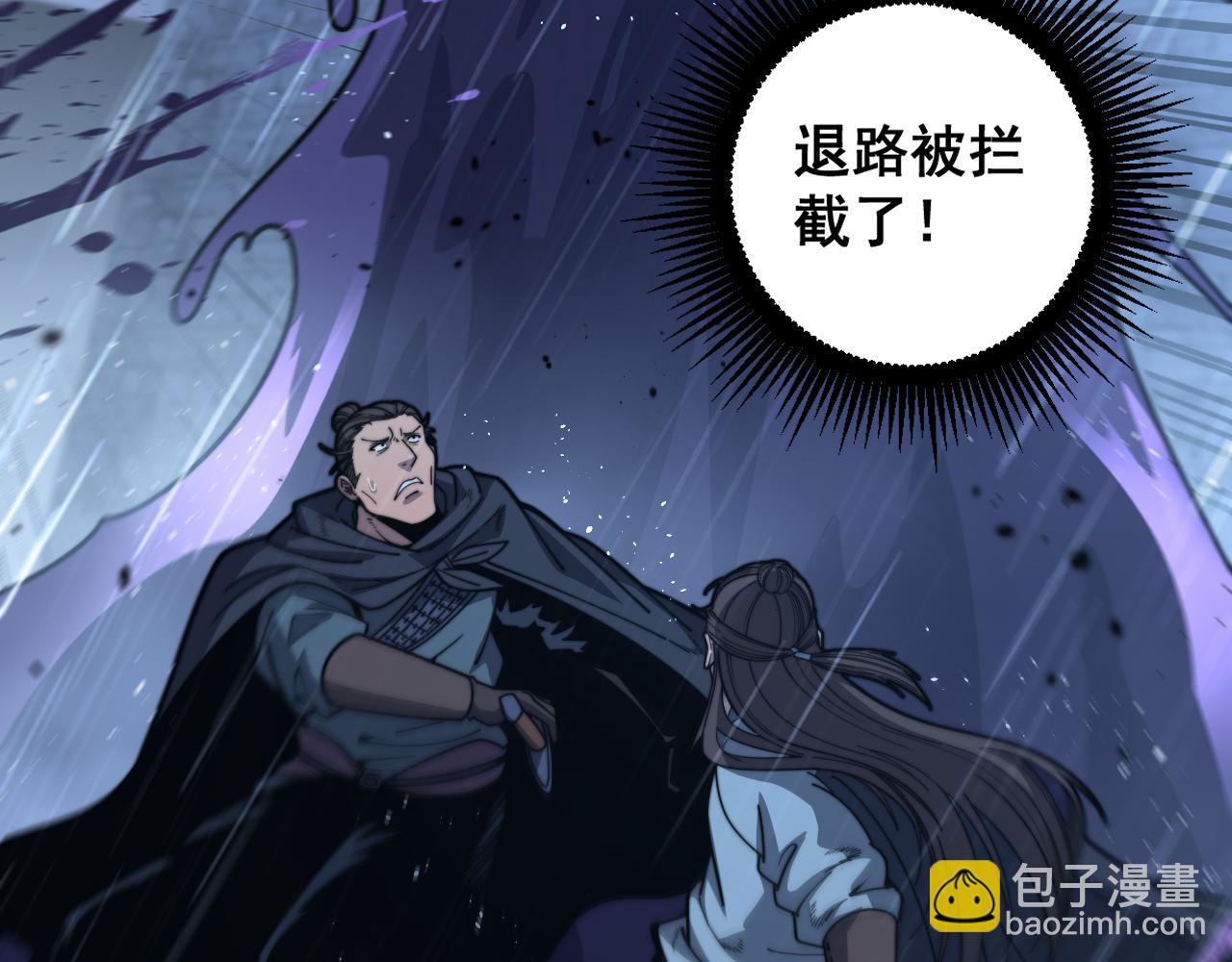 🍔老蛇修仙传 第21回 螳螂捕蝉蛇在后 第43页