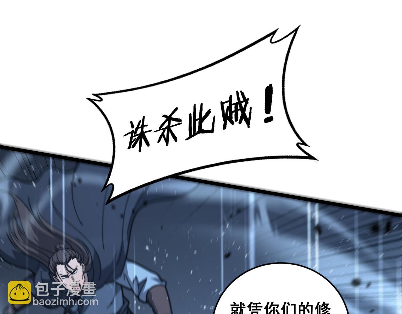 🍔老蛇修仙传 第21回 螳螂捕蝉蛇在后 第46页