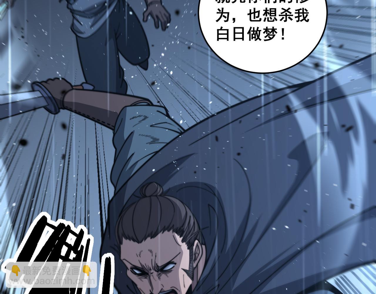🍔老蛇修仙传 第21回 螳螂捕蝉蛇在后 第47页