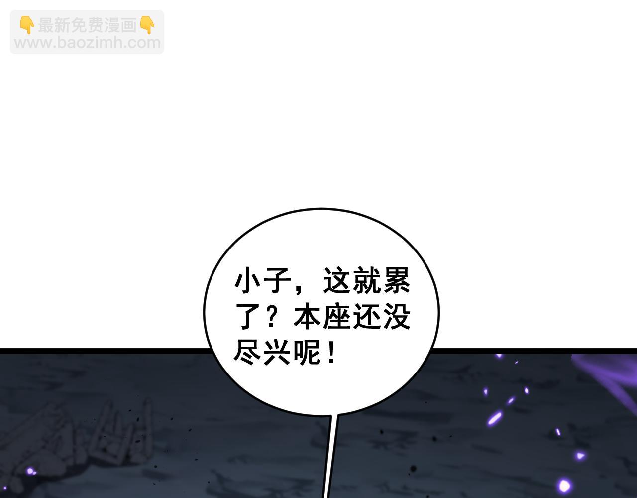 🍔老蛇修仙传 第21回 螳螂捕蝉蛇在后 第5页