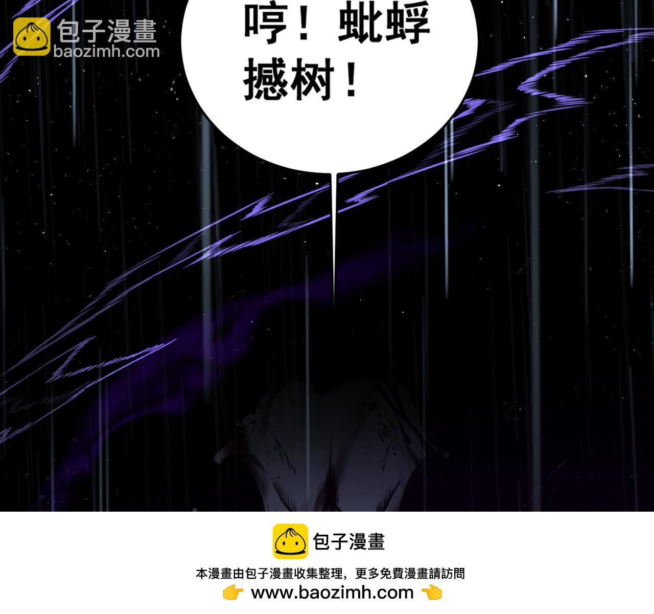🍔老蛇修仙传 第21回 螳螂捕蝉蛇在后 第50页