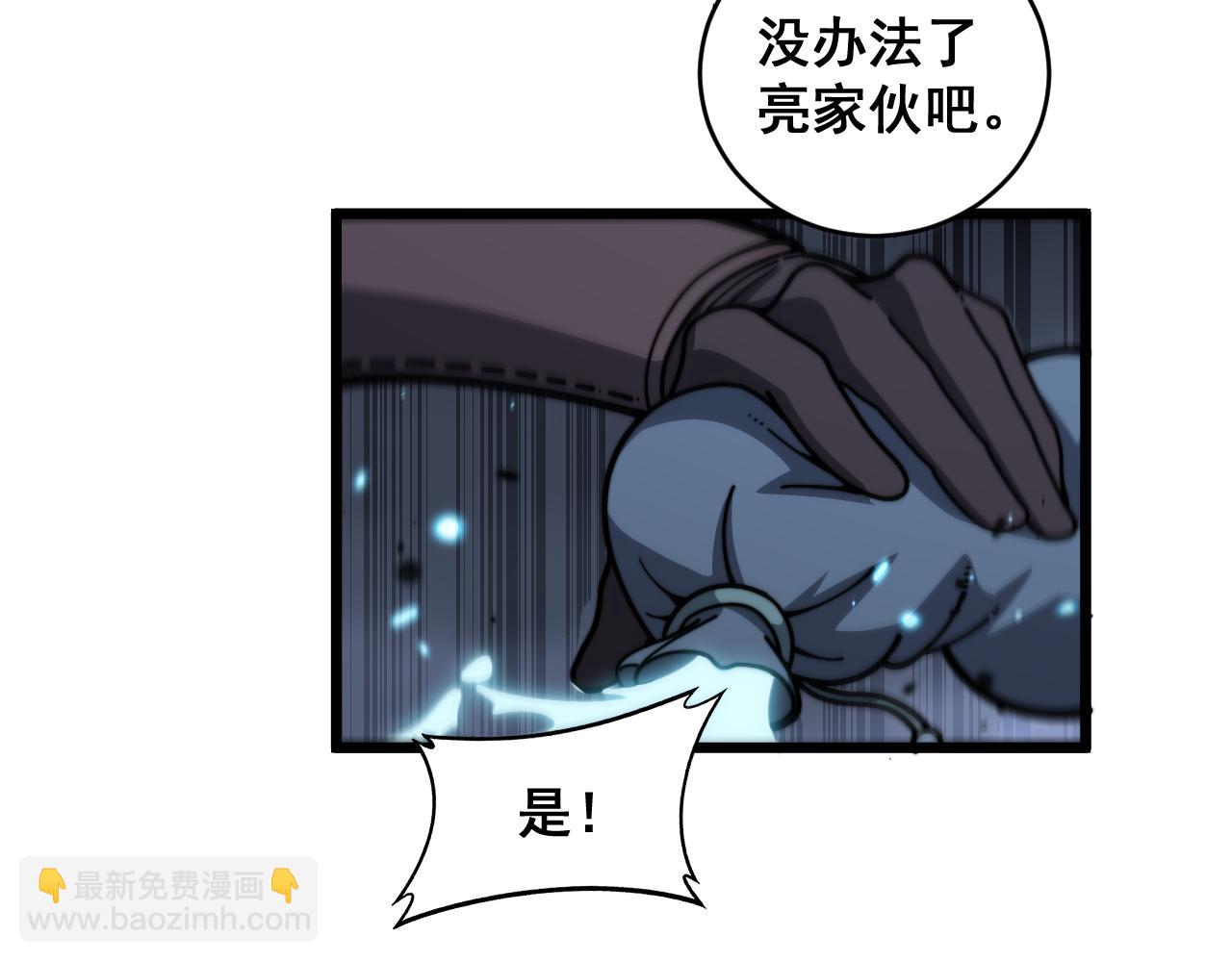 🍔老蛇修仙传 第21回 螳螂捕蝉蛇在后 第8页