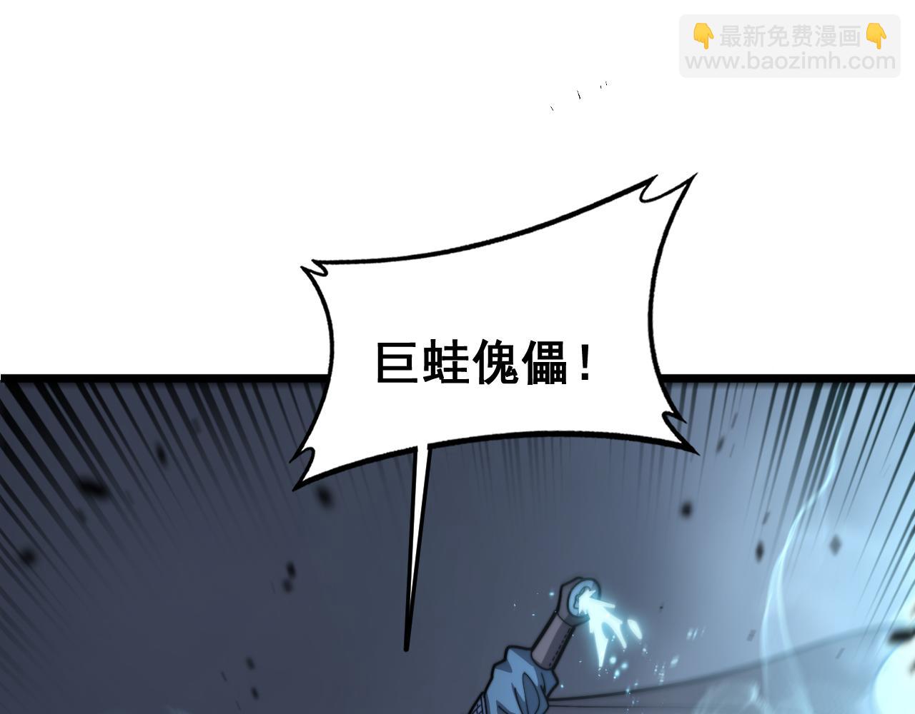 🍔老蛇修仙传 第21回 螳螂捕蝉蛇在后 第9页
