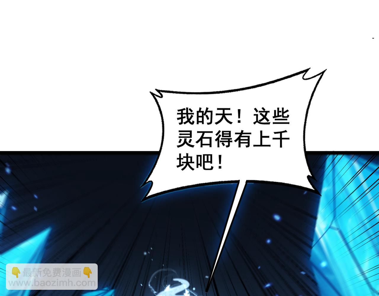🍔老蛇修仙传 第23回 矿洞之下噬灵蚁 第13页