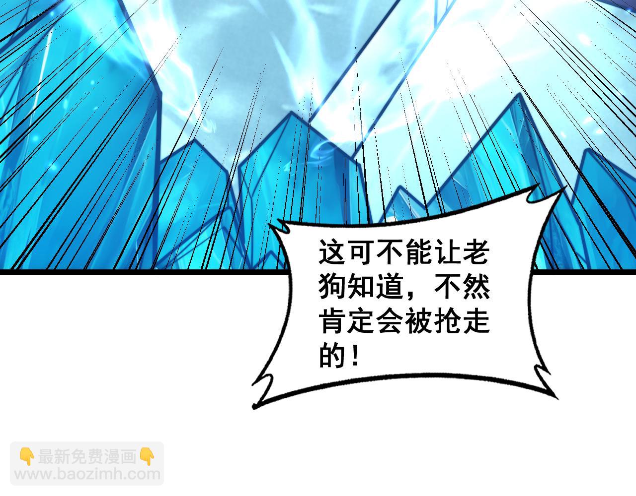 🍔老蛇修仙传 第23回 矿洞之下噬灵蚁 第17页