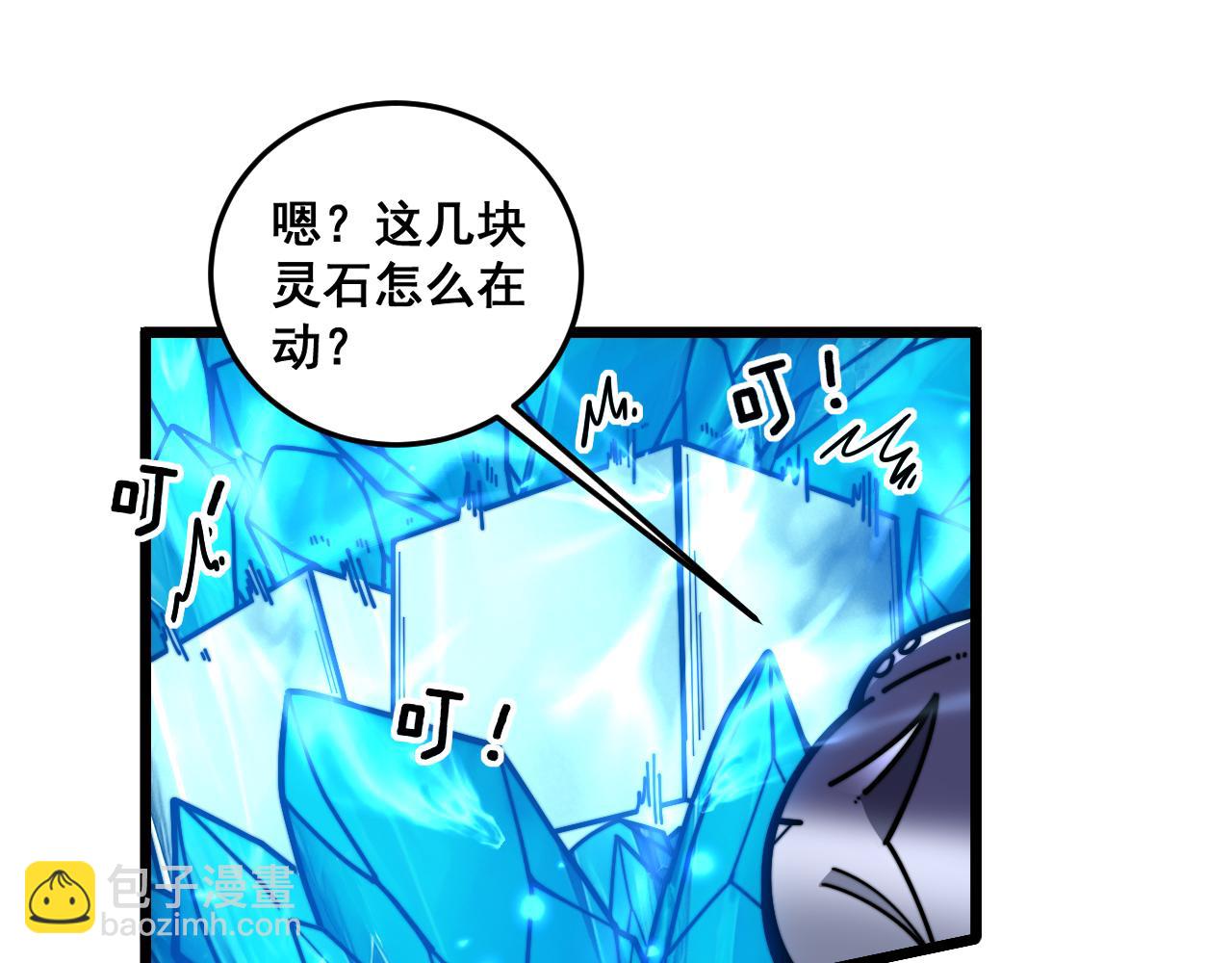 🍔老蛇修仙传 第23回 矿洞之下噬灵蚁 第18页
