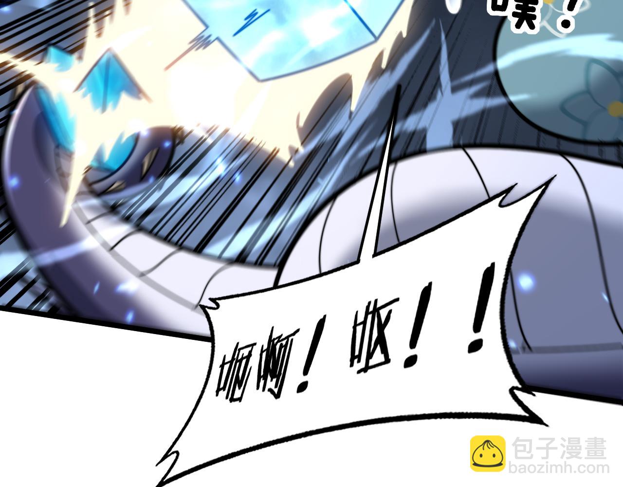 🍔老蛇修仙传 第23回 矿洞之下噬灵蚁 第20页