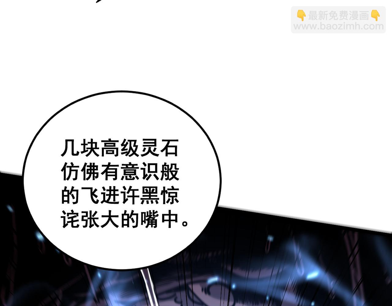 🍔老蛇修仙传 第23回 矿洞之下噬灵蚁 第21页