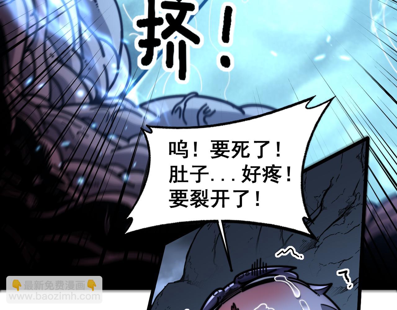 🍔老蛇修仙传 第23回 矿洞之下噬灵蚁 第23页