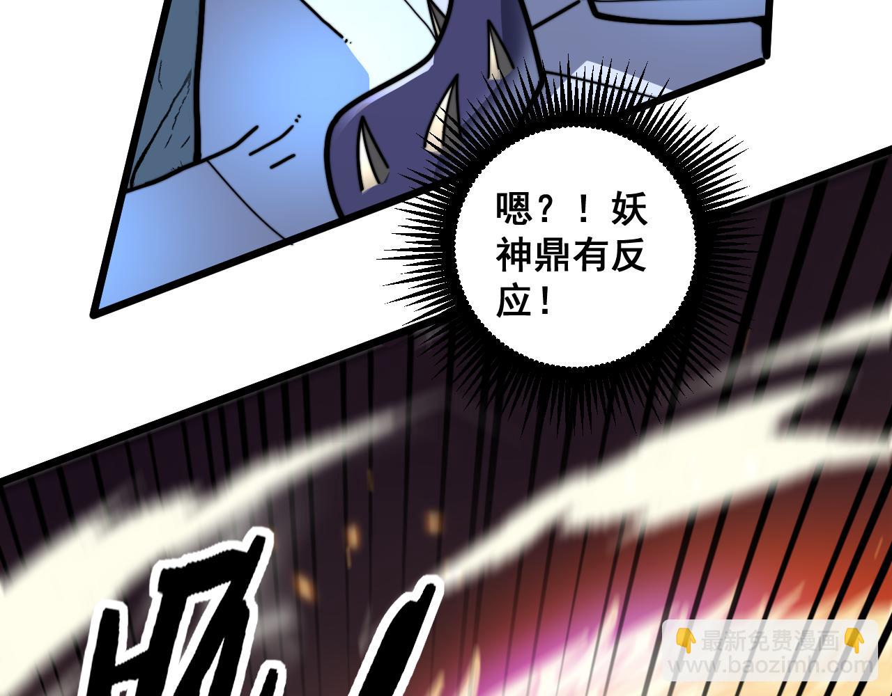 🍔老蛇修仙传 第23回 矿洞之下噬灵蚁 第25页