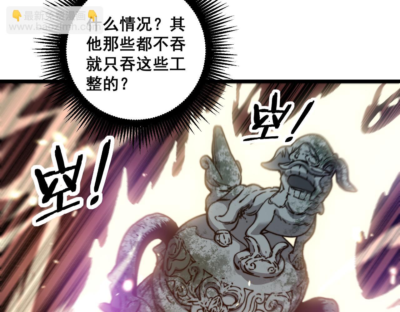 🍔老蛇修仙传 第23回 矿洞之下噬灵蚁 第31页
