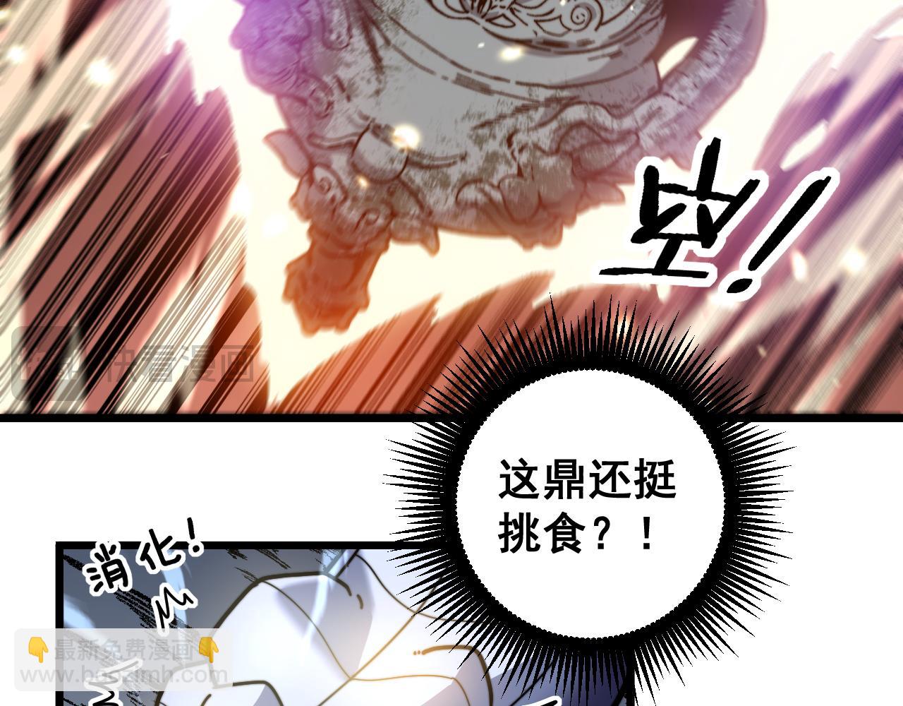 🍔老蛇修仙传 第23回 矿洞之下噬灵蚁 第32页