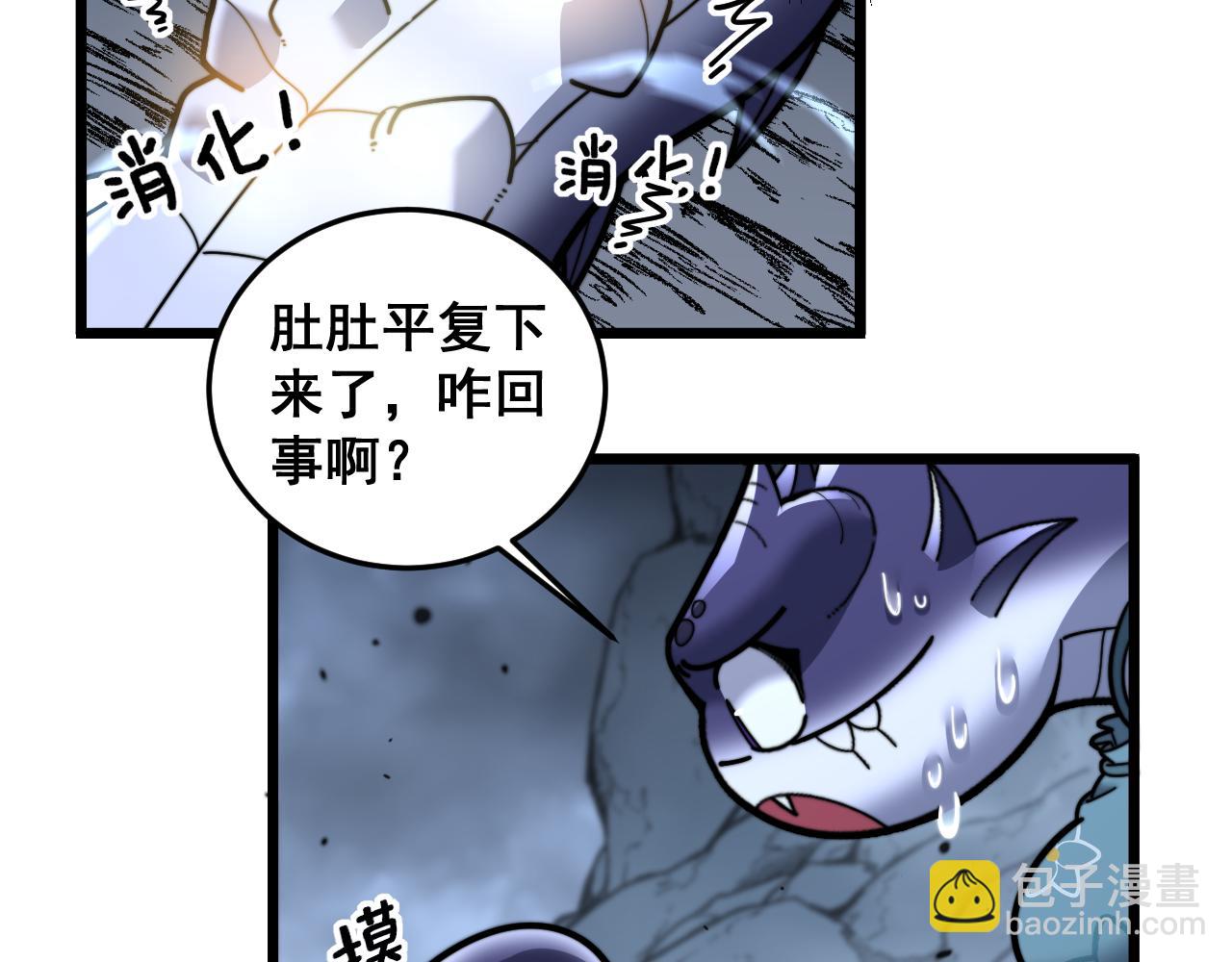 🍔老蛇修仙传 第23回 矿洞之下噬灵蚁 第33页