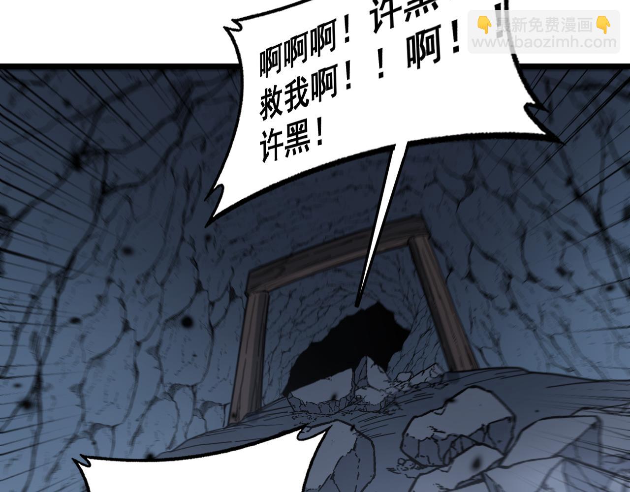 🍔老蛇修仙传 第23回 矿洞之下噬灵蚁 第35页
