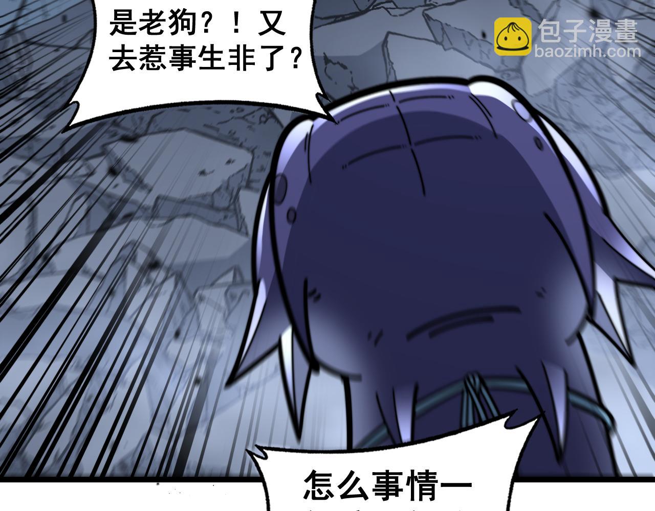 🍔老蛇修仙传 第23回 矿洞之下噬灵蚁 第36页