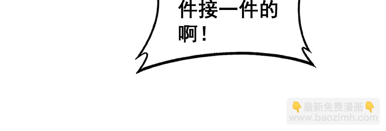🍔老蛇修仙传 第23回 矿洞之下噬灵蚁 第37页