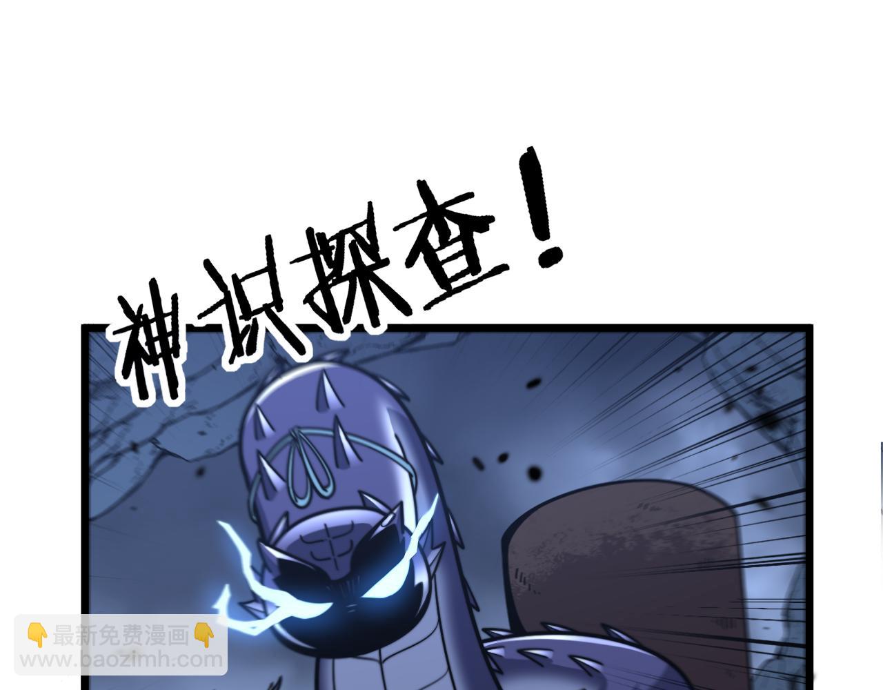 🍔老蛇修仙传 第23回 矿洞之下噬灵蚁 第38页