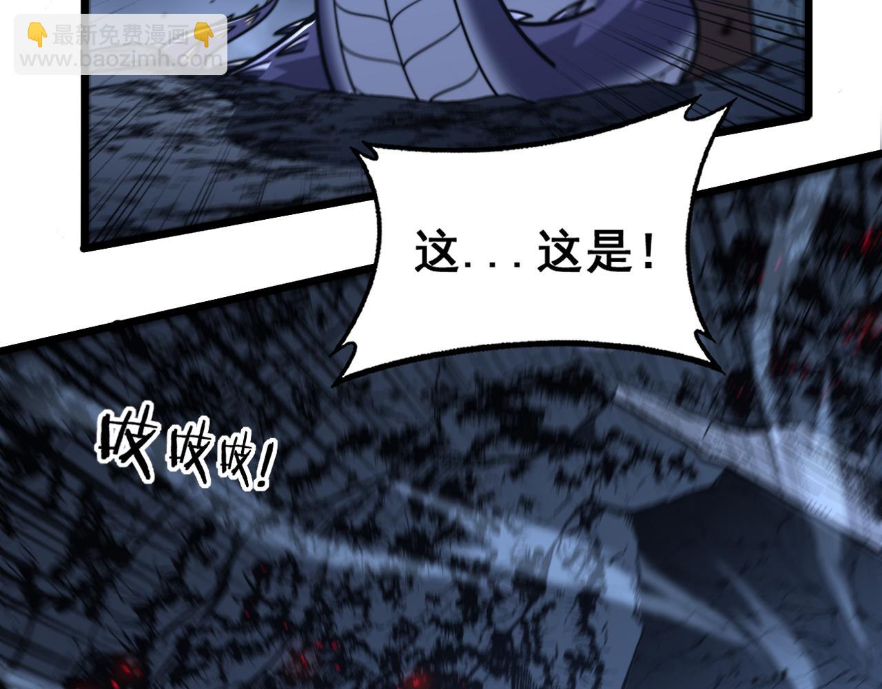 🍔老蛇修仙传 第23回 矿洞之下噬灵蚁 第39页