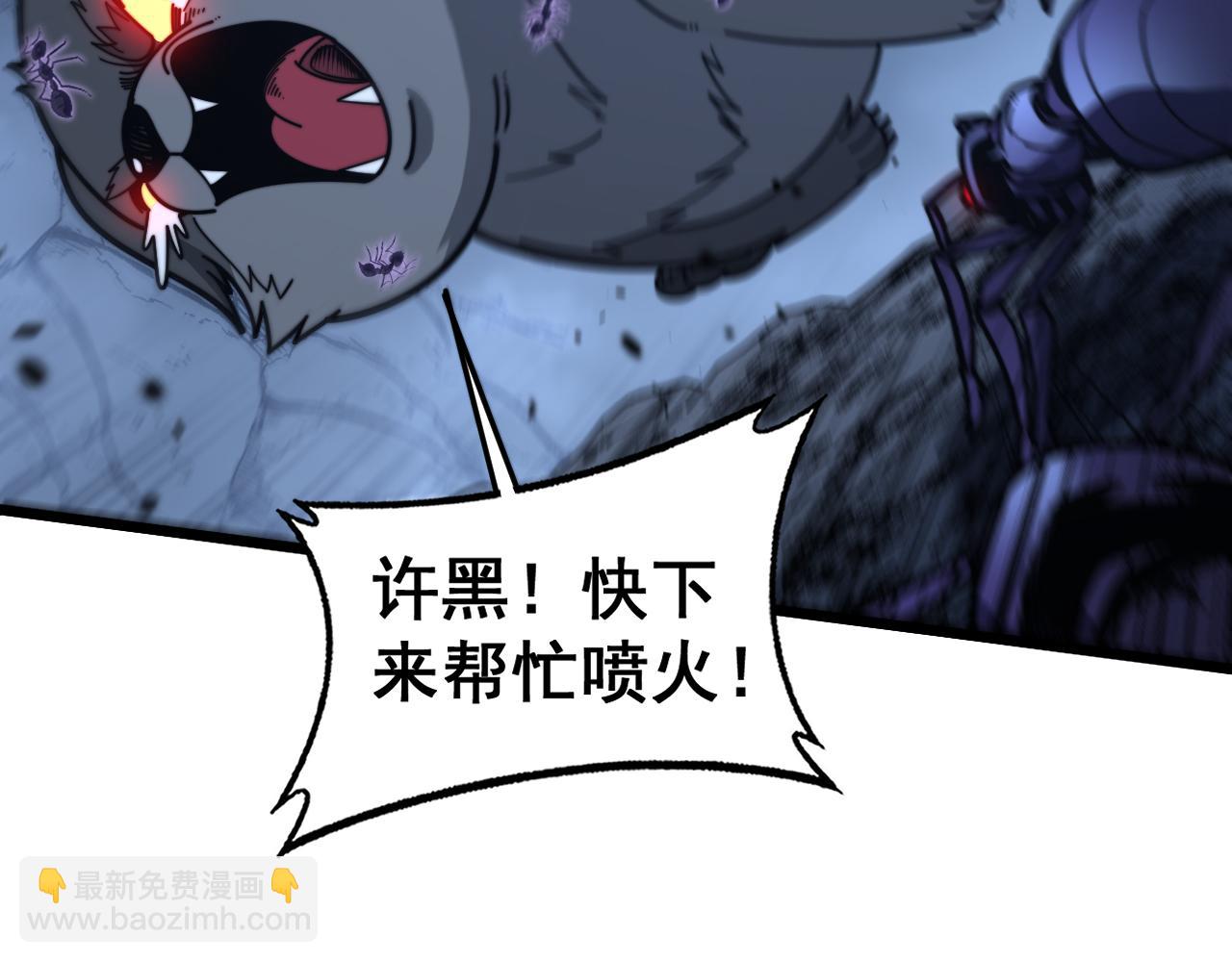 🍔老蛇修仙传 第23回 矿洞之下噬灵蚁 第41页
