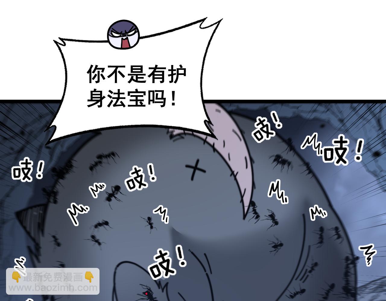 🍔老蛇修仙传 第23回 矿洞之下噬灵蚁 第45页