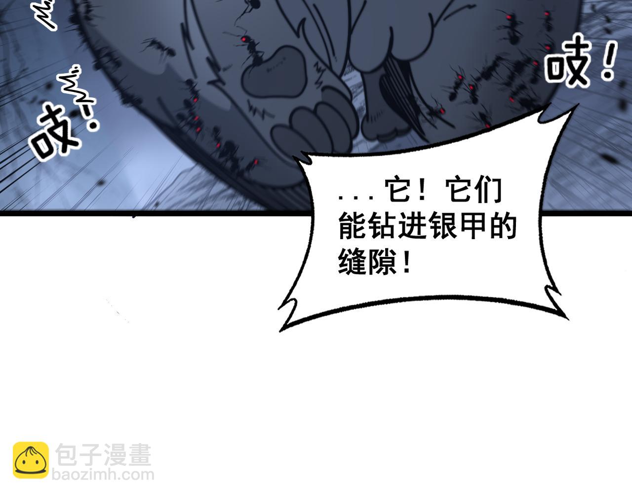 🍔老蛇修仙传 第23回 矿洞之下噬灵蚁 第46页