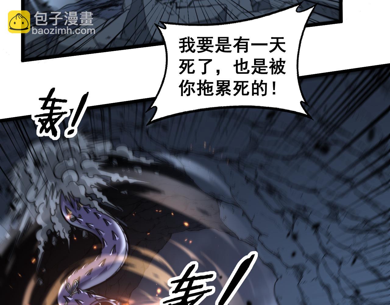 🍔老蛇修仙传 第23回 矿洞之下噬灵蚁 第48页