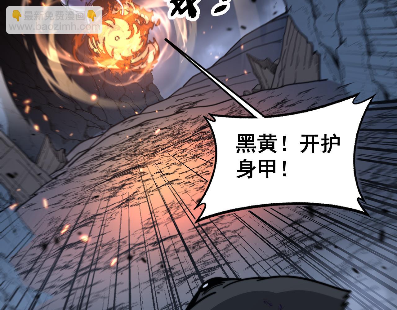 🍔老蛇修仙传 第23回 矿洞之下噬灵蚁 第49页