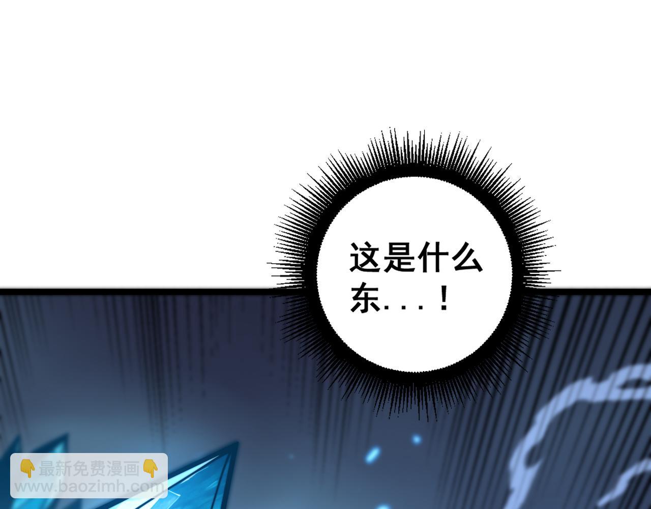 🍔老蛇修仙传 第23回 矿洞之下噬灵蚁 第5页