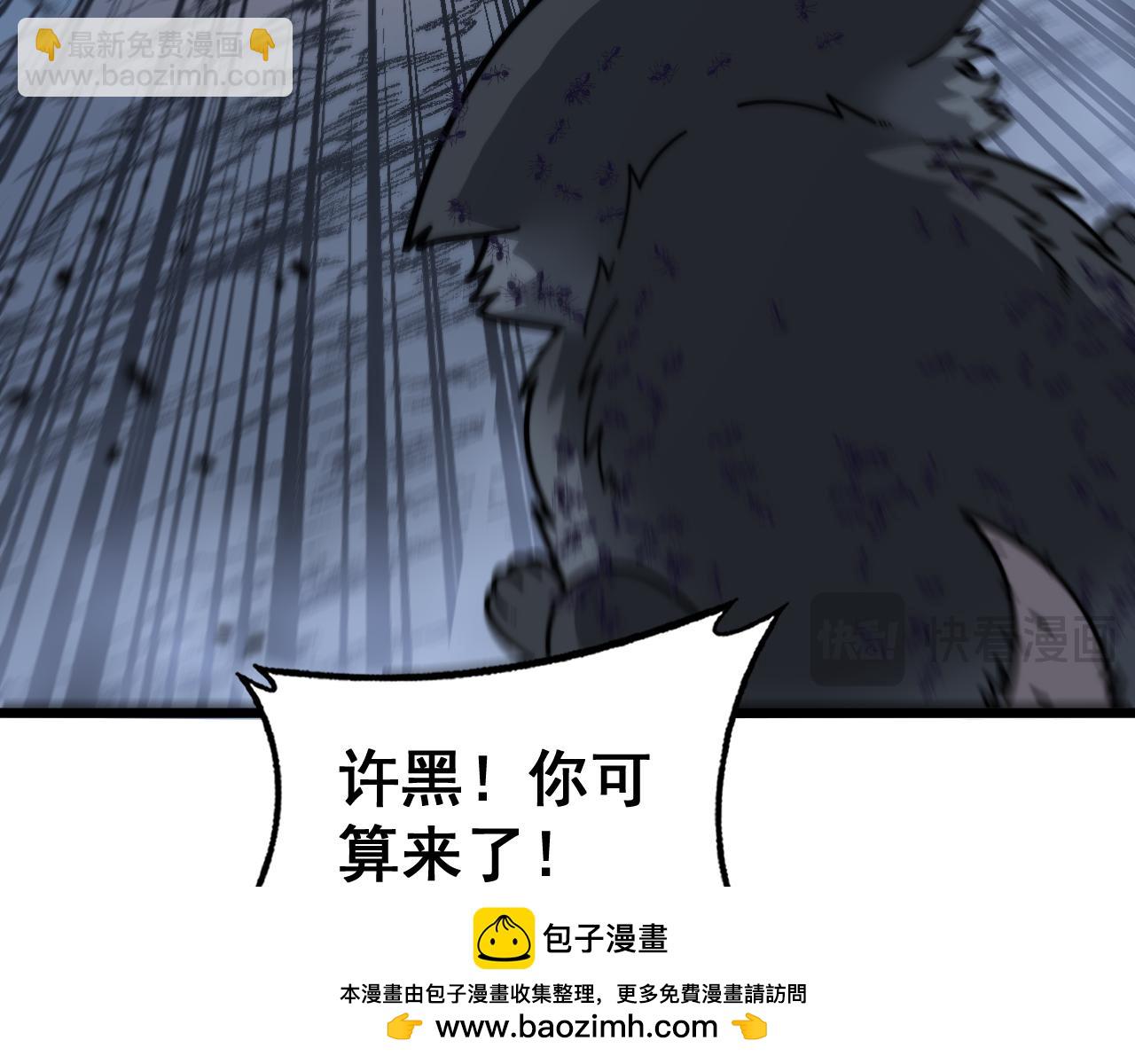🍔老蛇修仙传 第23回 矿洞之下噬灵蚁 第50页