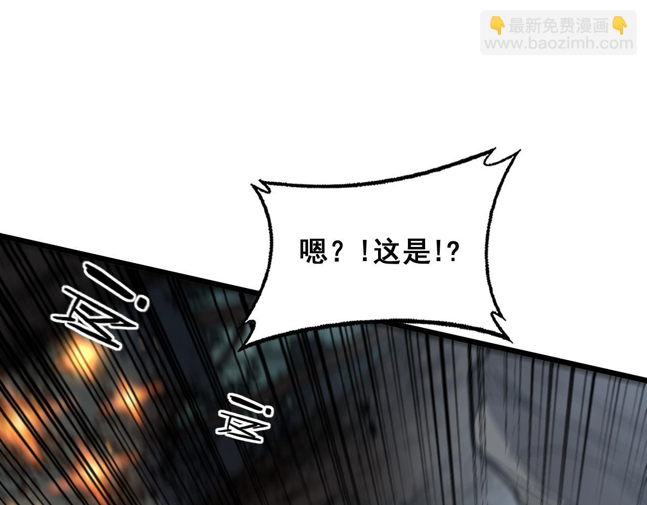 🍔老蛇修仙传 第25回 许黑横扫同境界 第11页