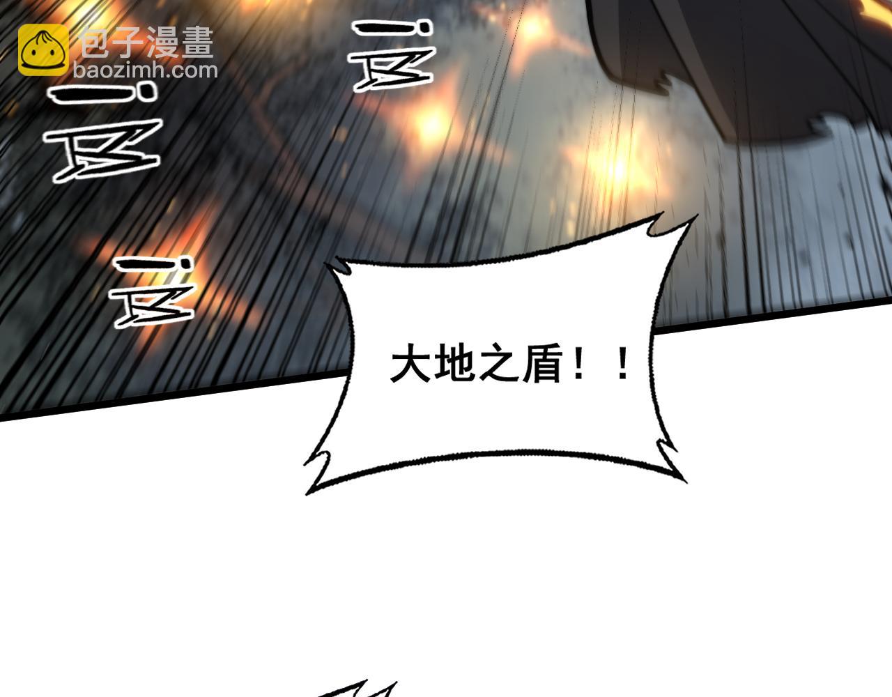 🍔老蛇修仙传 第25回 许黑横扫同境界 第14页