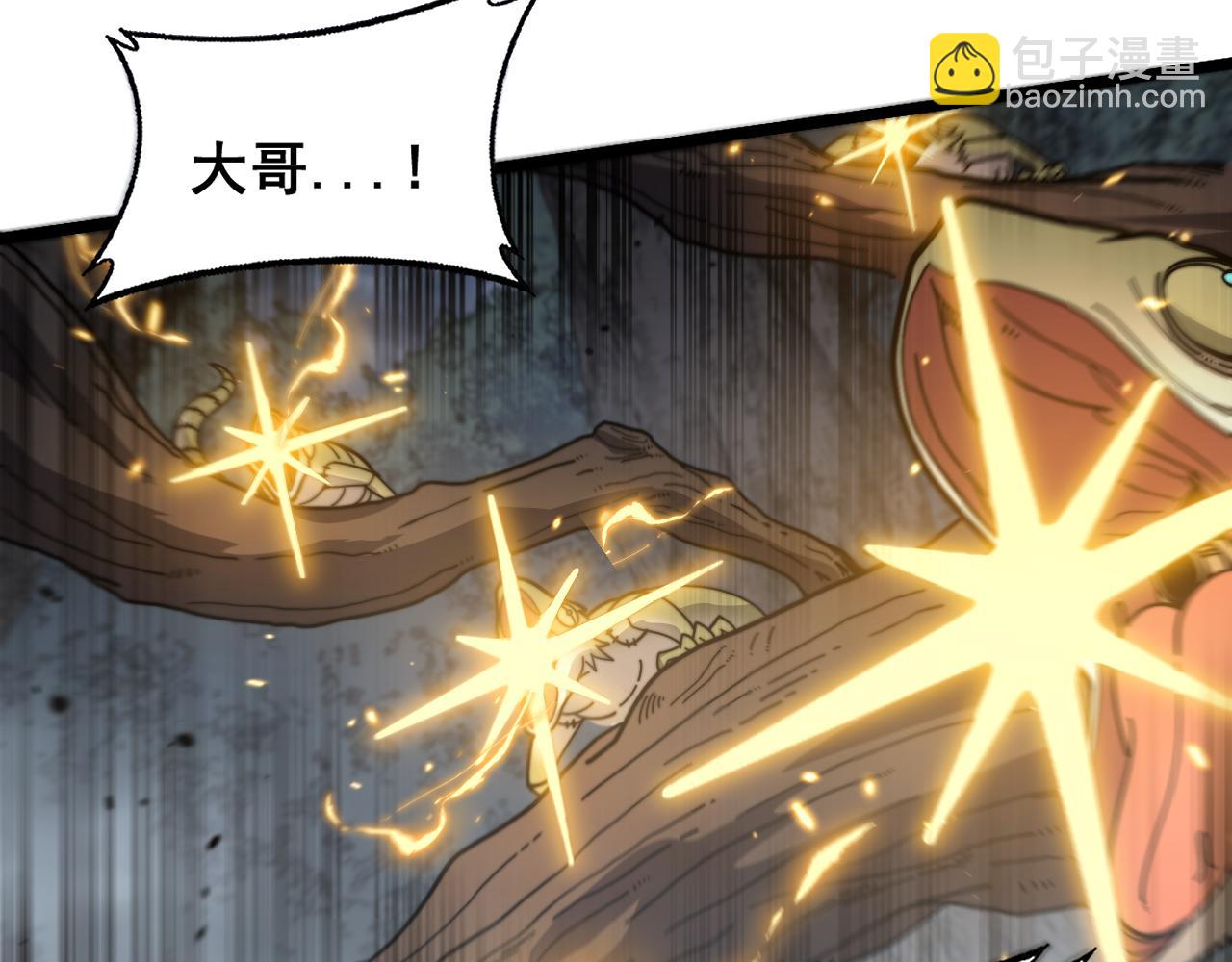 🍔老蛇修仙传 第25回 许黑横扫同境界 第15页