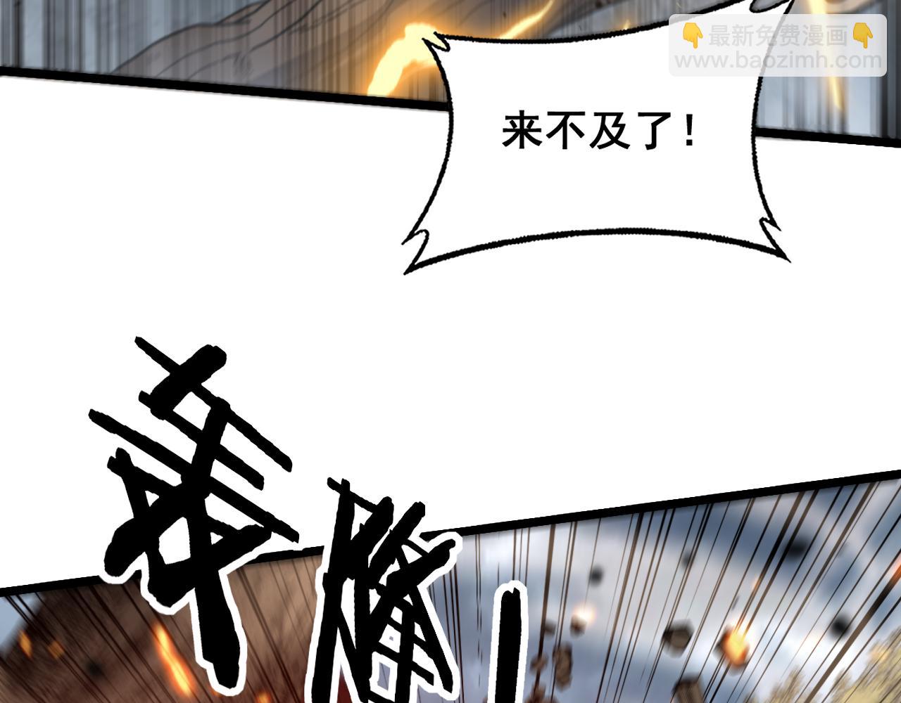 🍔老蛇修仙传 第25回 许黑横扫同境界 第16页