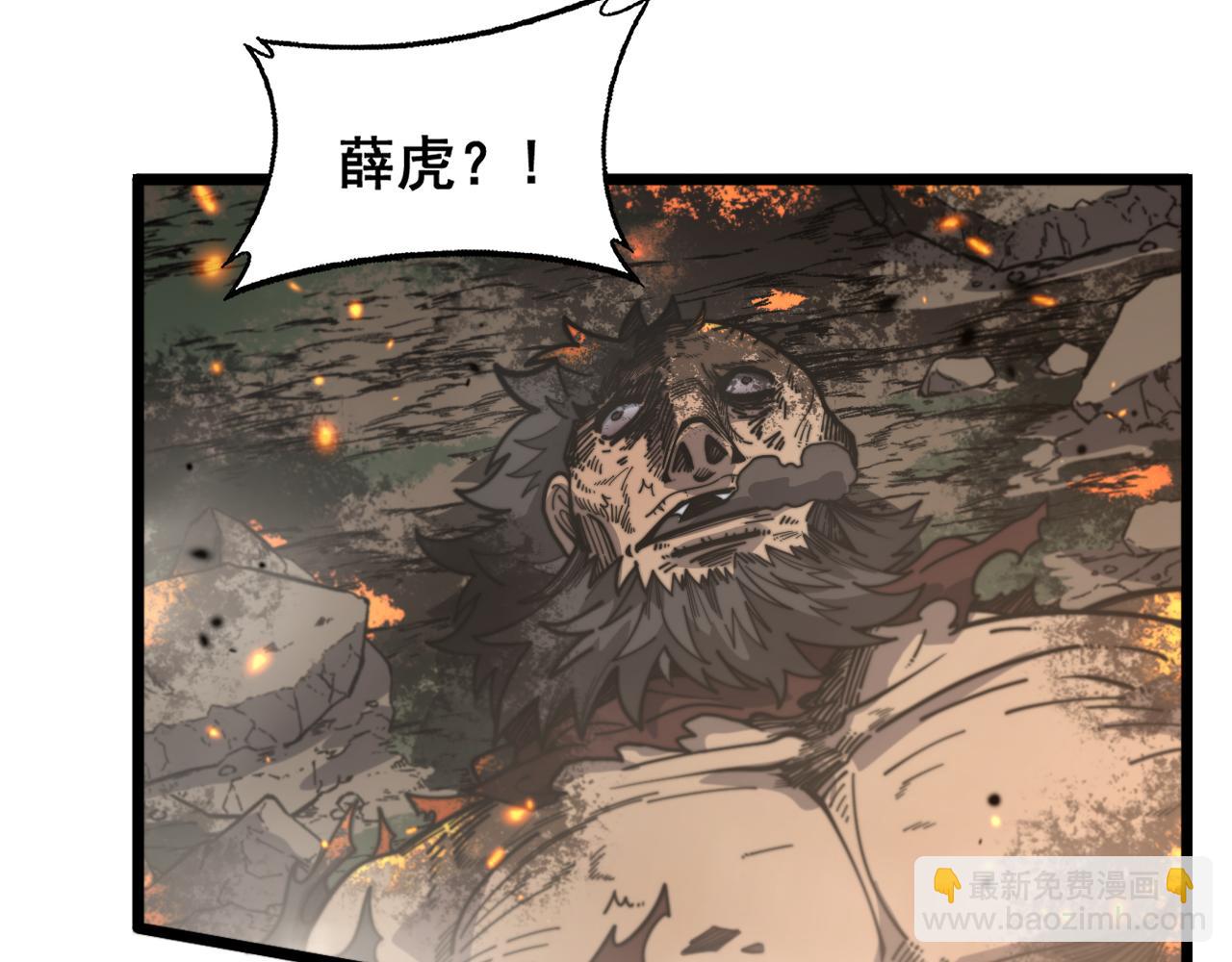 🍔老蛇修仙传 第25回 许黑横扫同境界 第19页