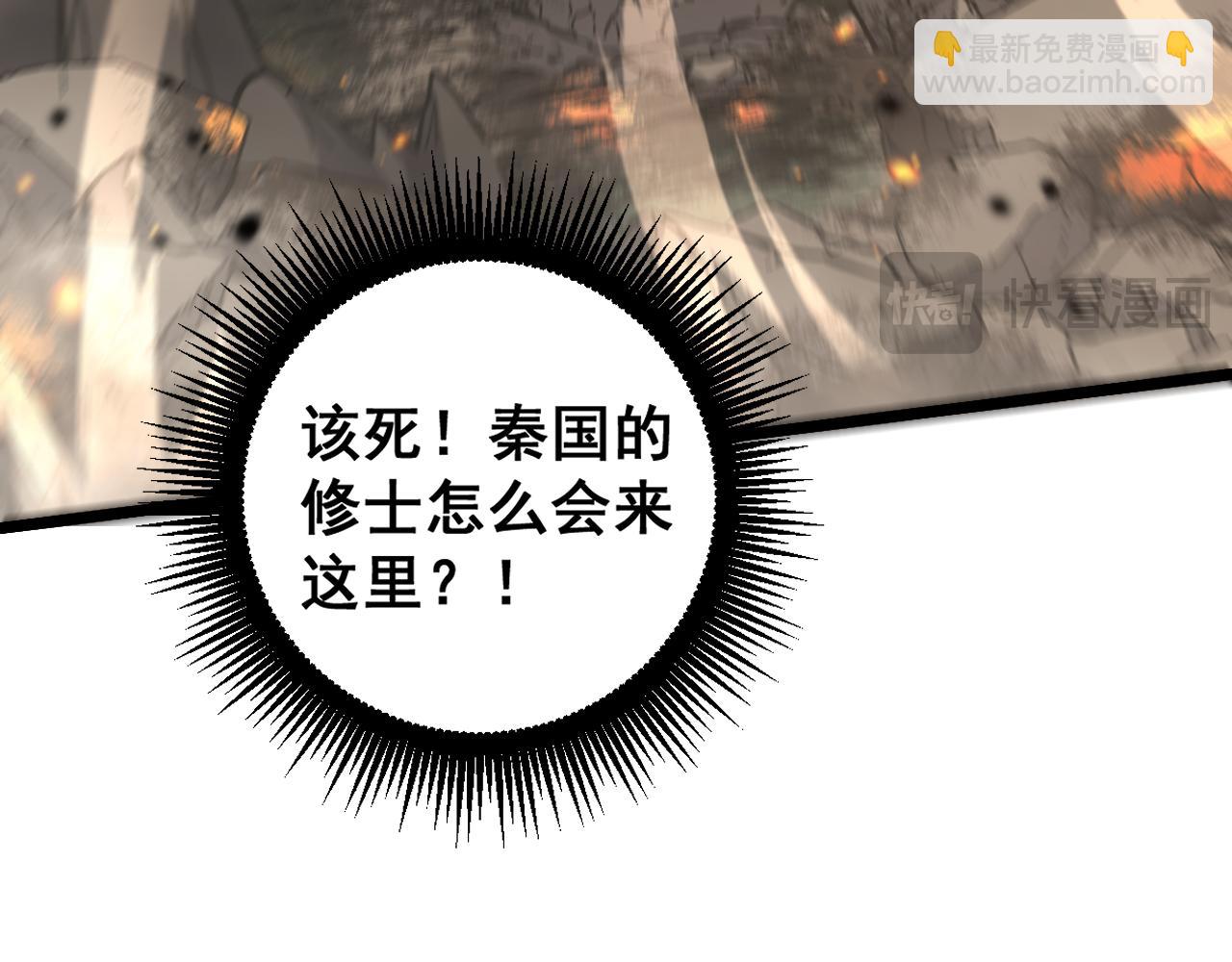 🍔老蛇修仙传 第25回 许黑横扫同境界 第22页