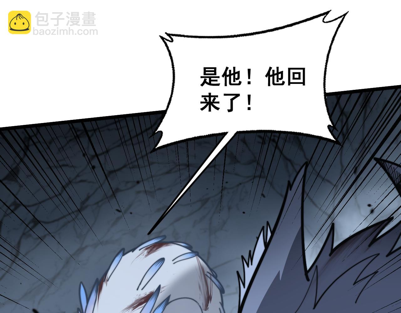 🍔老蛇修仙传 第25回 许黑横扫同境界 第23页