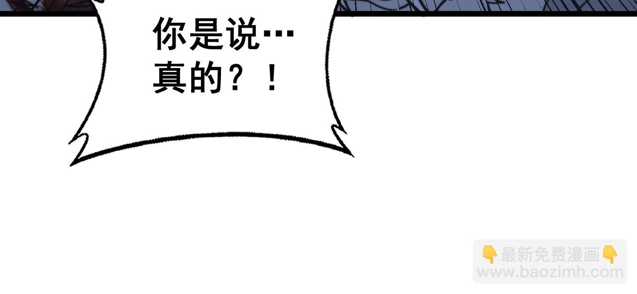 🍔老蛇修仙传 第25回 许黑横扫同境界 第25页