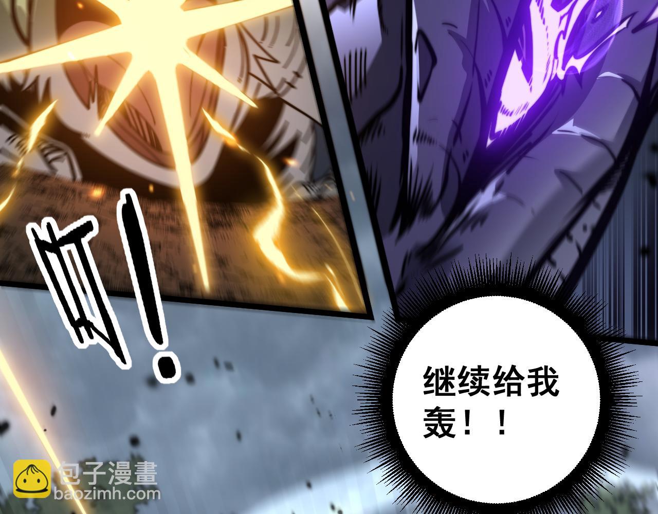🍔老蛇修仙传 第25回 许黑横扫同境界 第29页