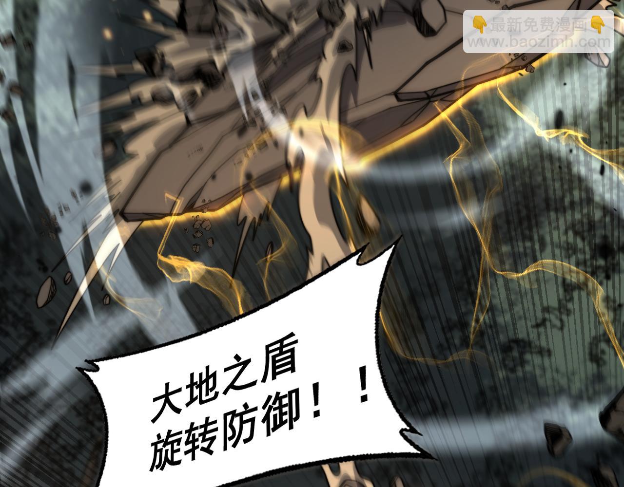 🍔老蛇修仙传 第25回 许黑横扫同境界 第31页