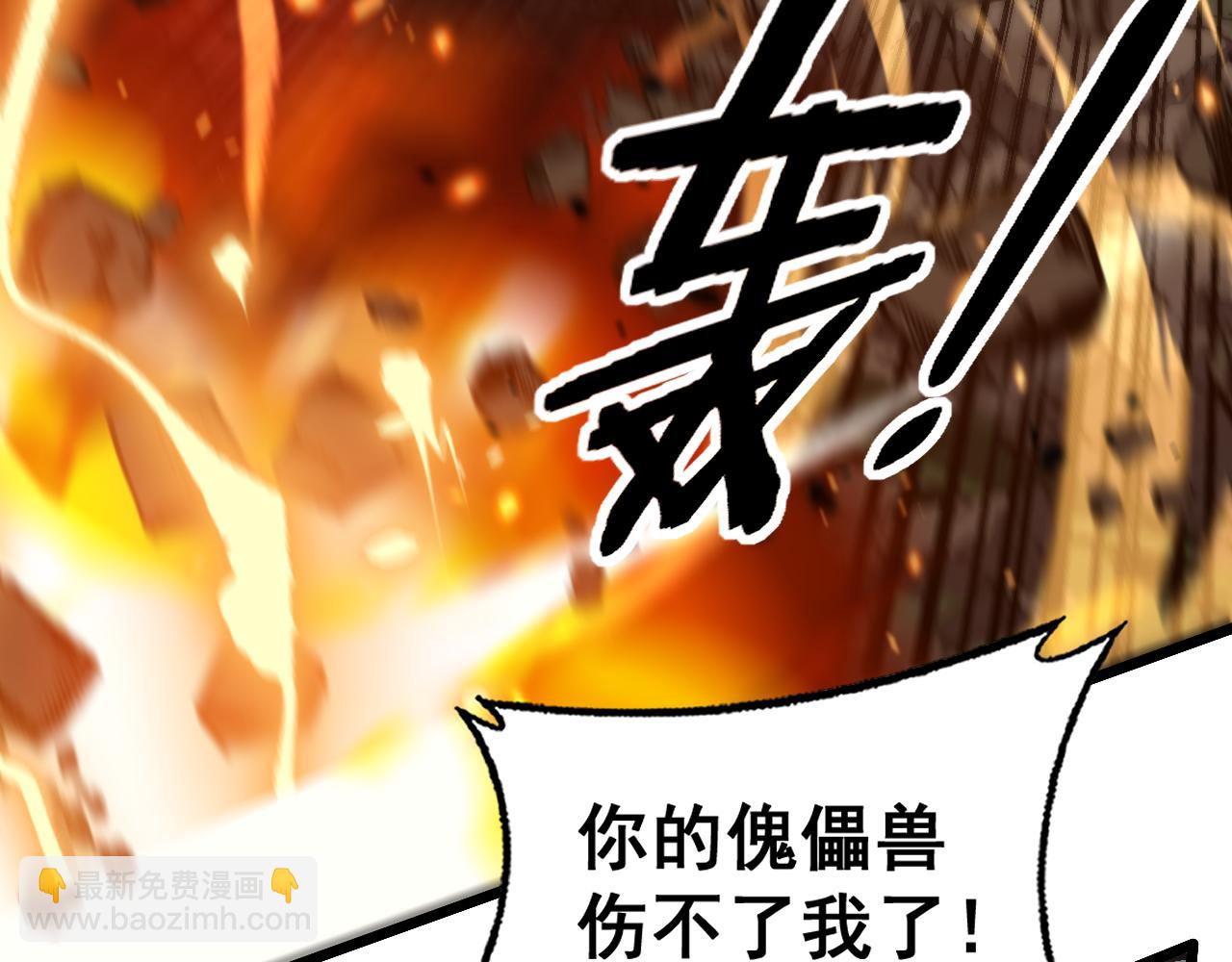 🍔老蛇修仙传 第25回 许黑横扫同境界 第34页