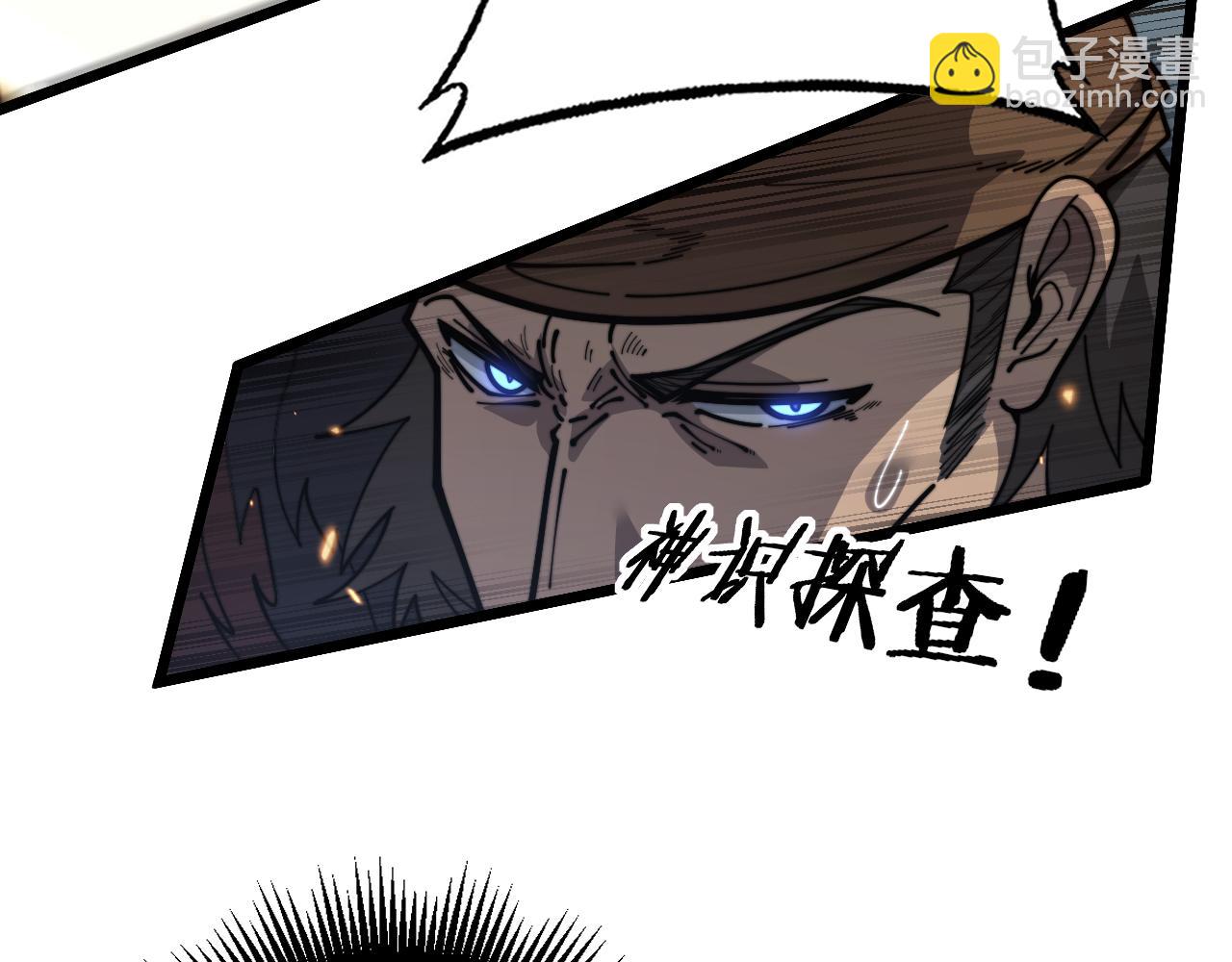 🍔老蛇修仙传 第25回 许黑横扫同境界 第35页