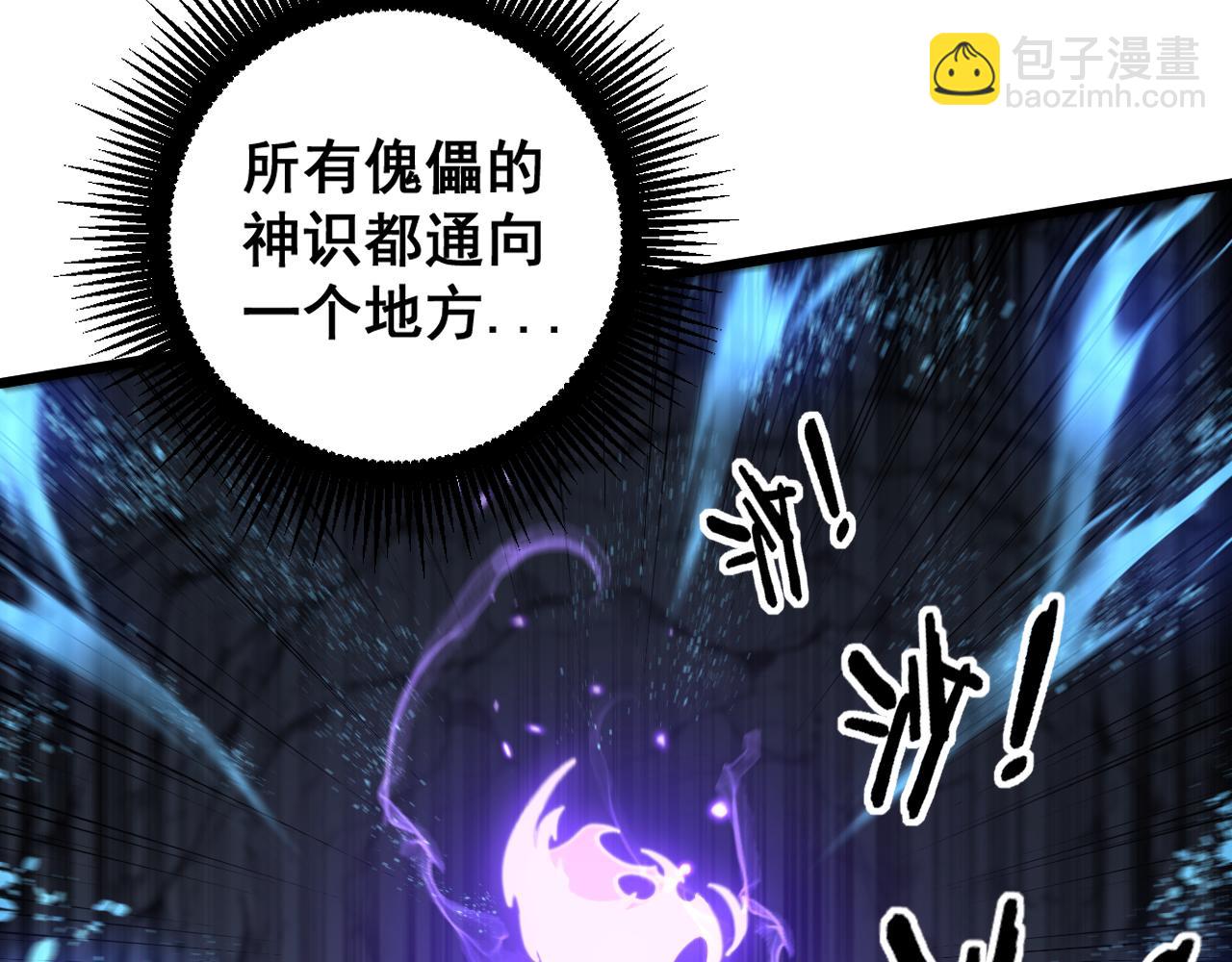 🍔老蛇修仙传 第25回 许黑横扫同境界 第36页