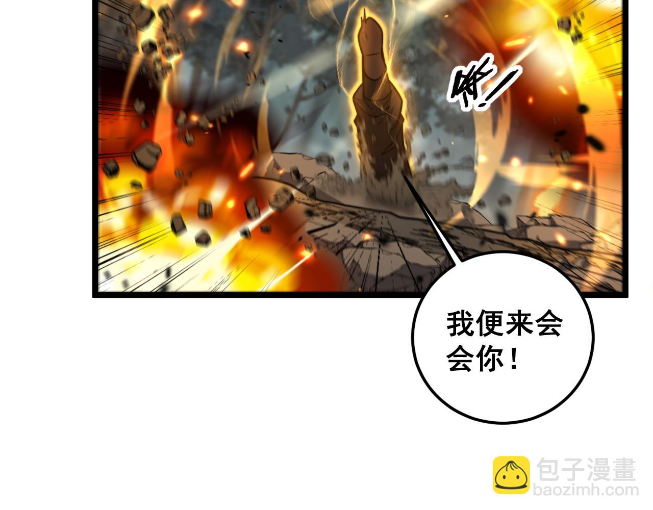 🍔老蛇修仙传 第25回 许黑横扫同境界 第43页
