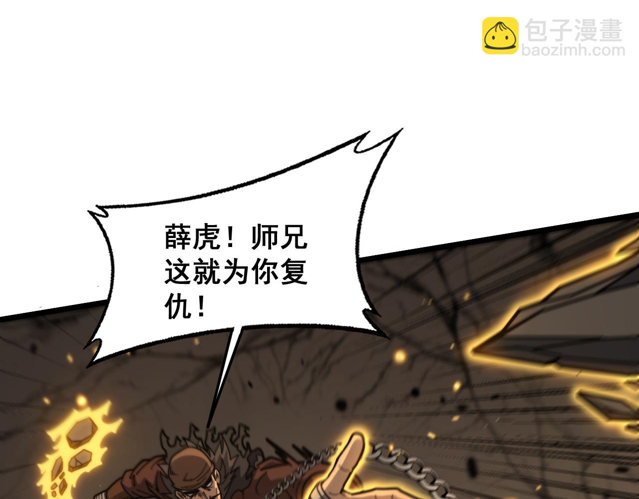 🍔老蛇修仙传 第25回 许黑横扫同境界 第49页