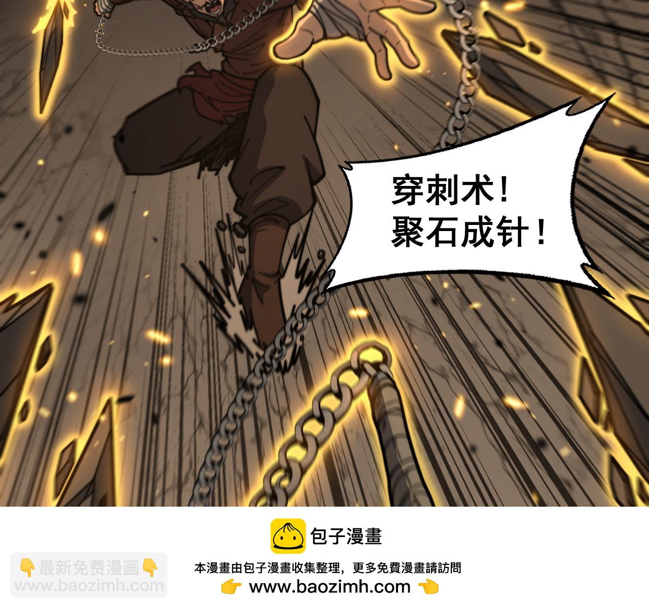 🍔老蛇修仙传 第25回 许黑横扫同境界 第50页